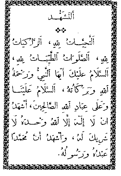 Arab. Text